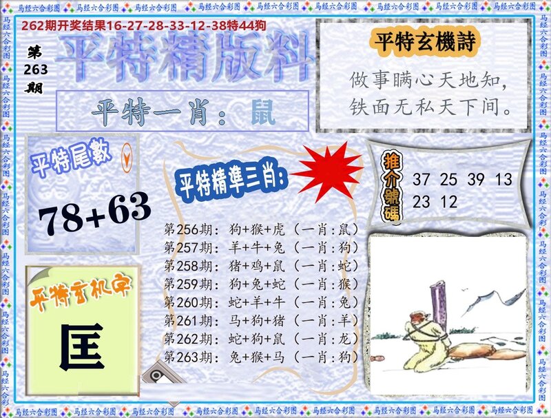 更新中